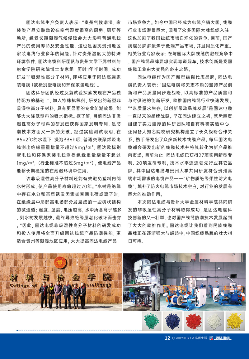 草莓APP视频在线观看季刊第十期